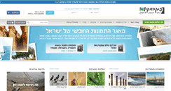 Desktop Screenshot of pikiwiki.org.il